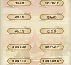想不想修真辅助器游戏截图