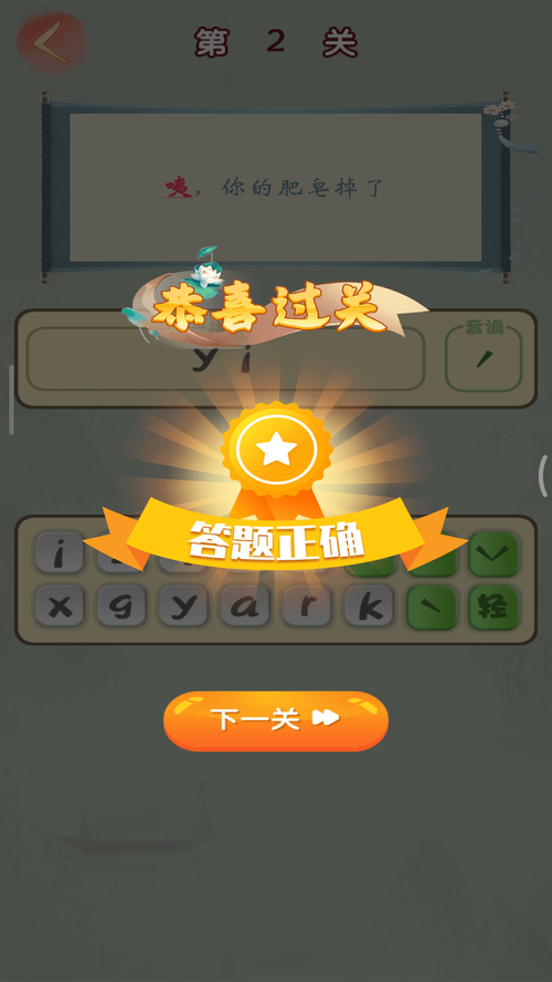 多多智慧成语