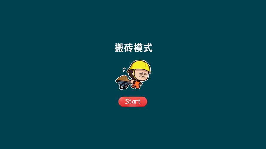 搬砖有米v1.0.0缩略图
