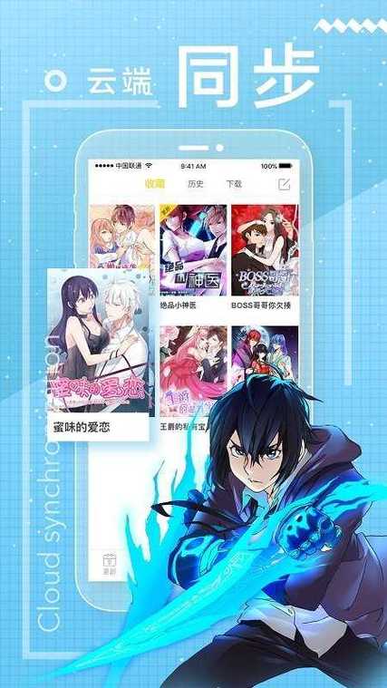 漫猫动漫安卓版缩略图