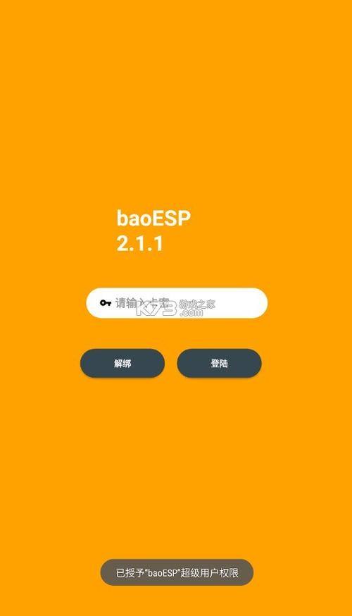 小逸esp修复器游戏截图