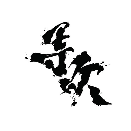 同城寻欢