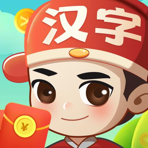 疯狂的汉字极速版游戏截图