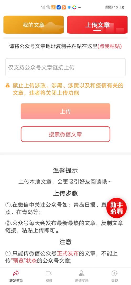 永赚资讯app缩略图