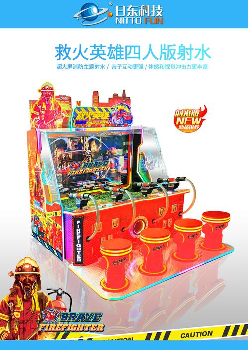 机甲救火英雄红包版v1.0.0