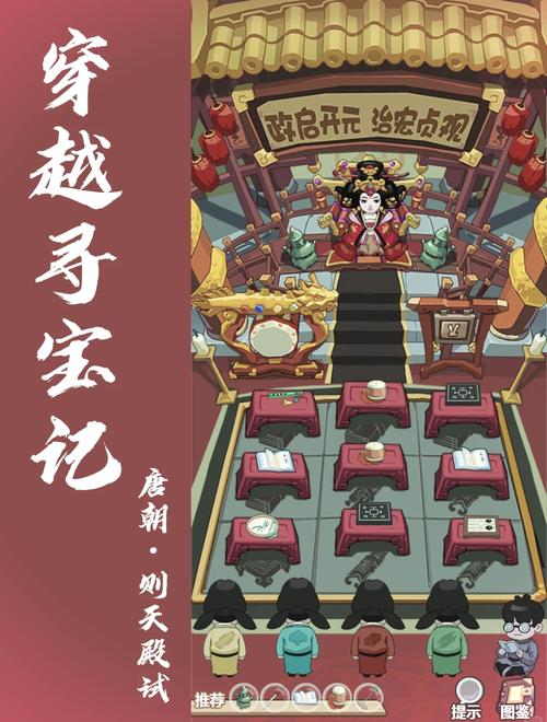 古代人生殿试
