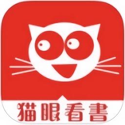 猫眼看书旧版本橙色版游戏截图