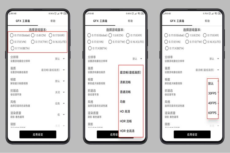 gfx工具箱画质助手安卓正版v9.9.3