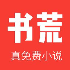 书荒小说阅读器最新版游戏截图