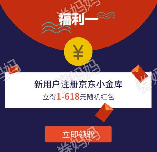 成员小金库红包版缩略图