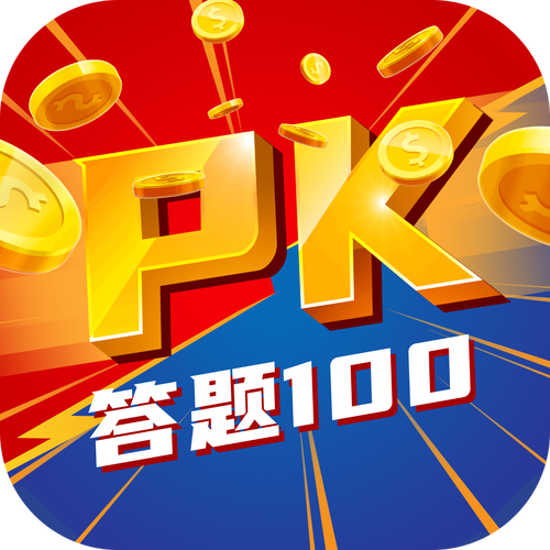 我答题超神最新版游戏截图