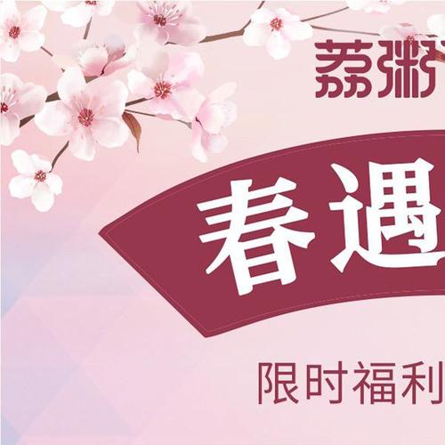春遇视频