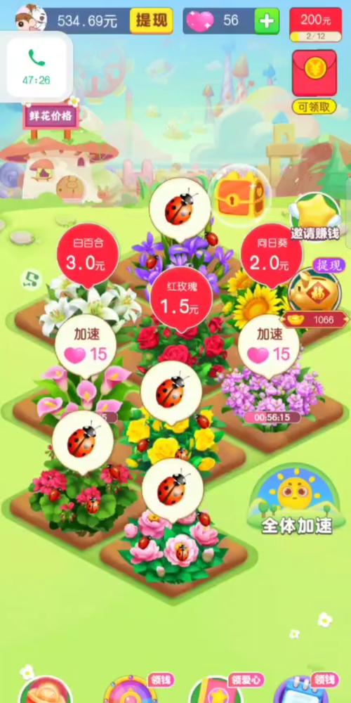梦想花园种花赚钱v1.2.0缩略图