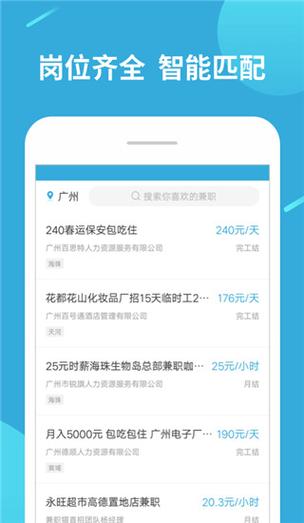 有花兼职赚钱app