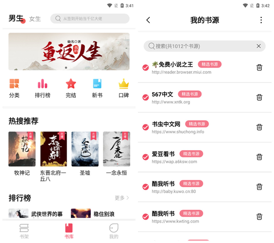 树莓阅读app1.3版本缩略图