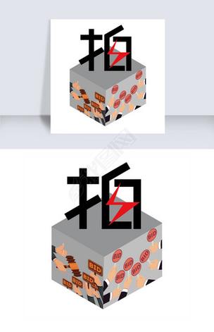 字拍游戏截图