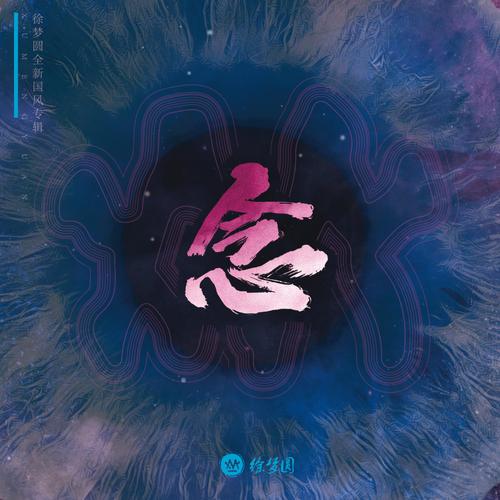 欲念笔记游戏截图