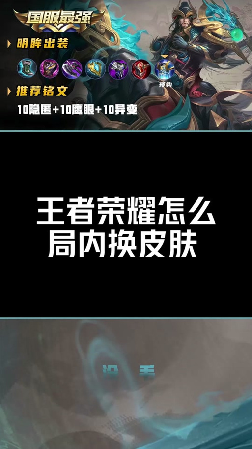 王者荣耀换肤大师v1.16游戏截图