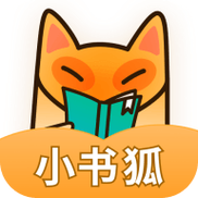小书狐免费版游戏截图