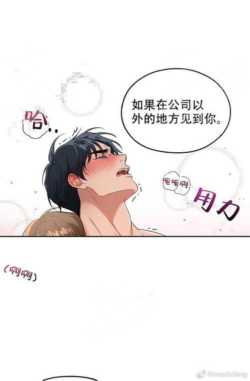 奇妙漫画(免费漫画)