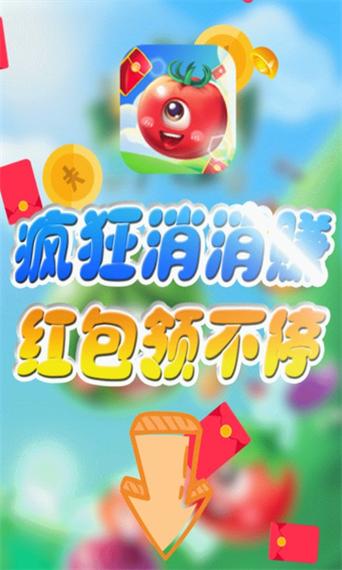 疯狂消消赚