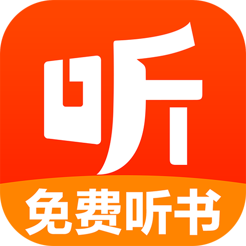 免费有声听书软件缩略图
