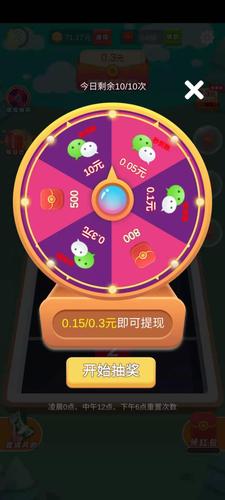 滚动方块2048红包版缩略图