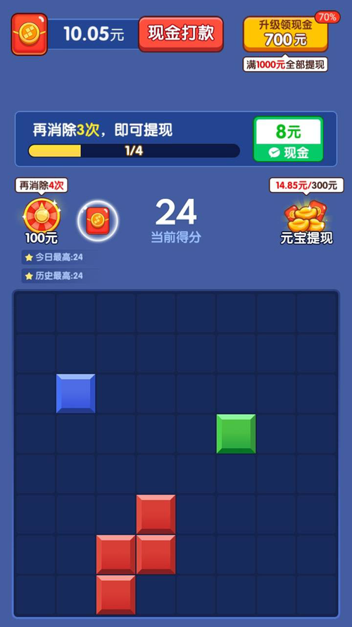 开心消砖块红包版