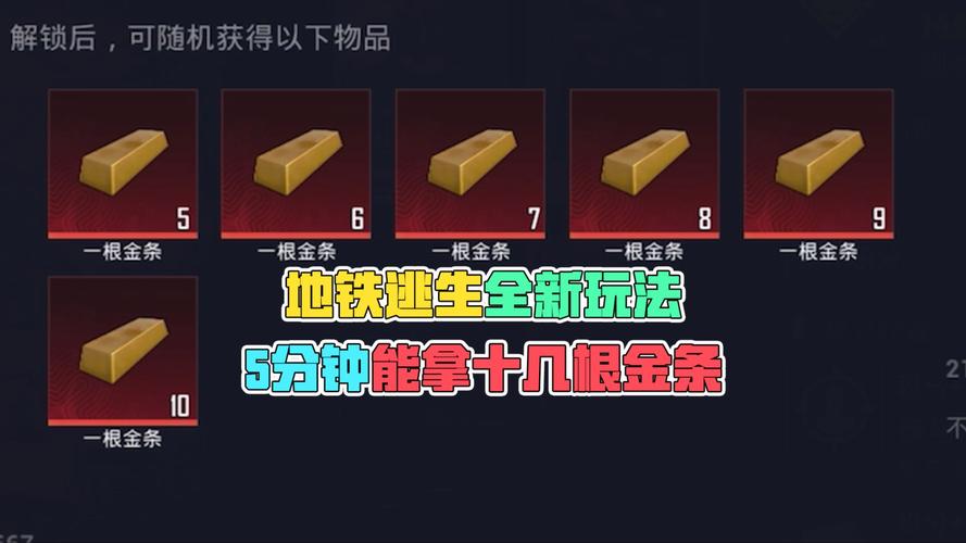 地铁逃生辅助器无付费版不封号无限刷金条版