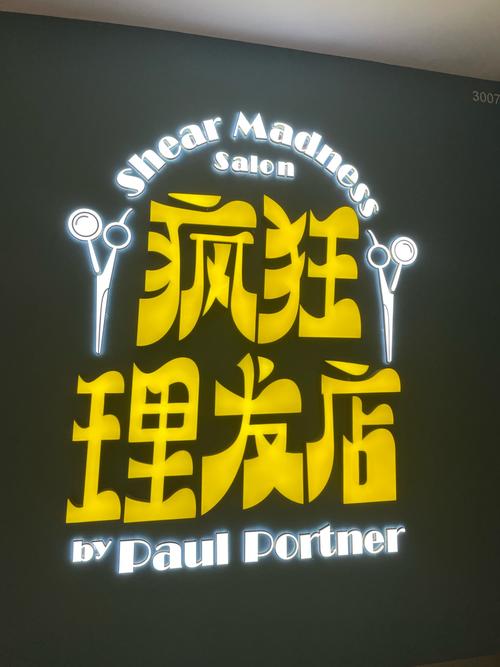 开心理发店APP免广游戏截图