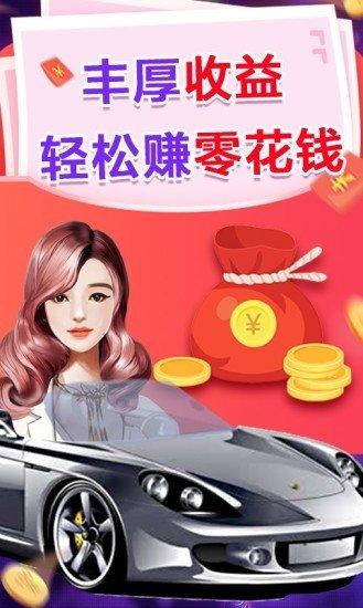 天天撸车红包版游戏截图