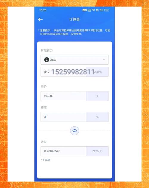 蚂蚁数字官方版