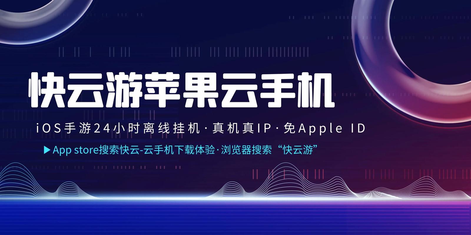 快玩云游app
