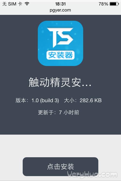 触控精灵最新版