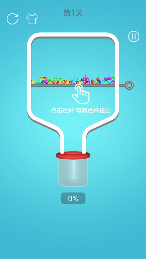 一球到底红包版v1.0.4