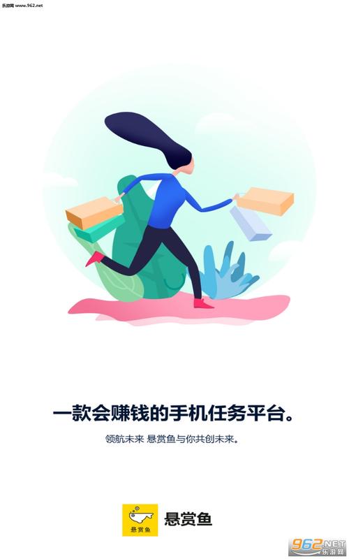 悬赏鱼APP手机正版游戏截图