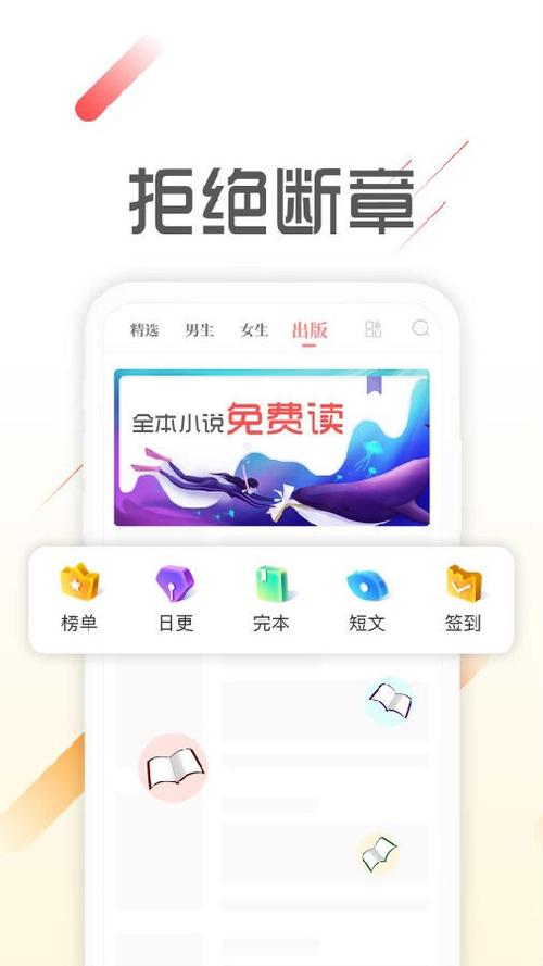 墨鱼阅读手机版游戏截图
