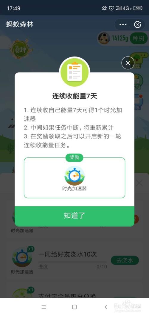 神灯每天免费1小时加速器