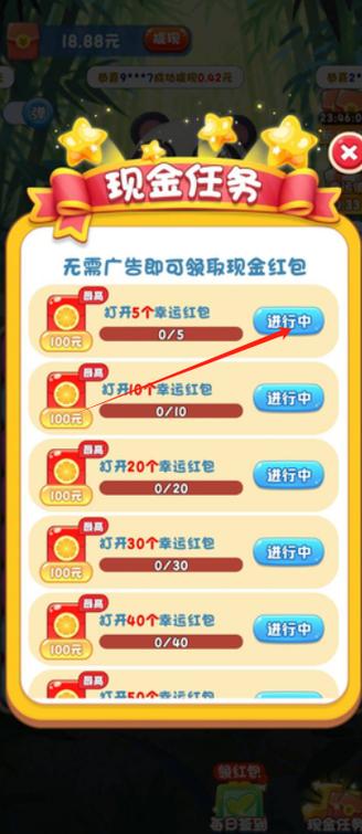 我数学特强红包版缩略图