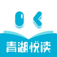 青湖阅读