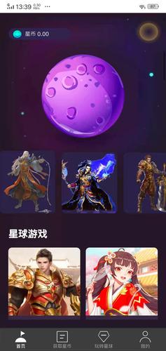 贪玩星球赚钱v1.0.0游戏截图