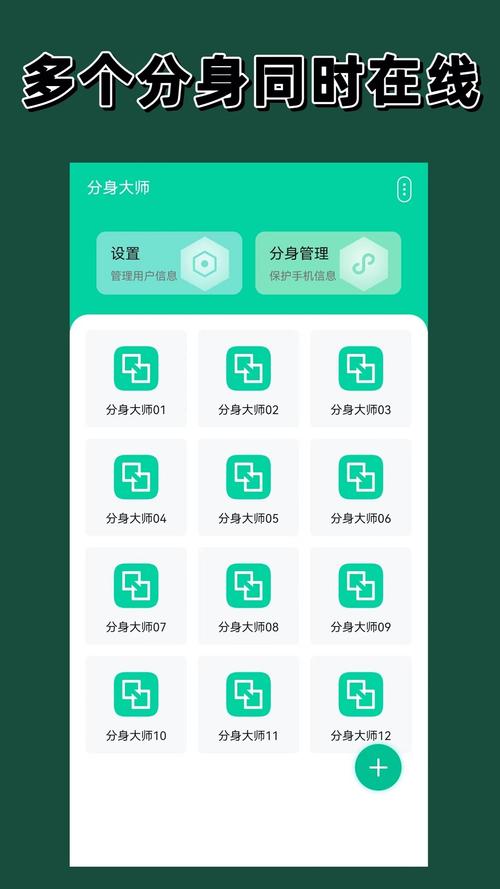 多开分身最新版本v16.0游戏截图