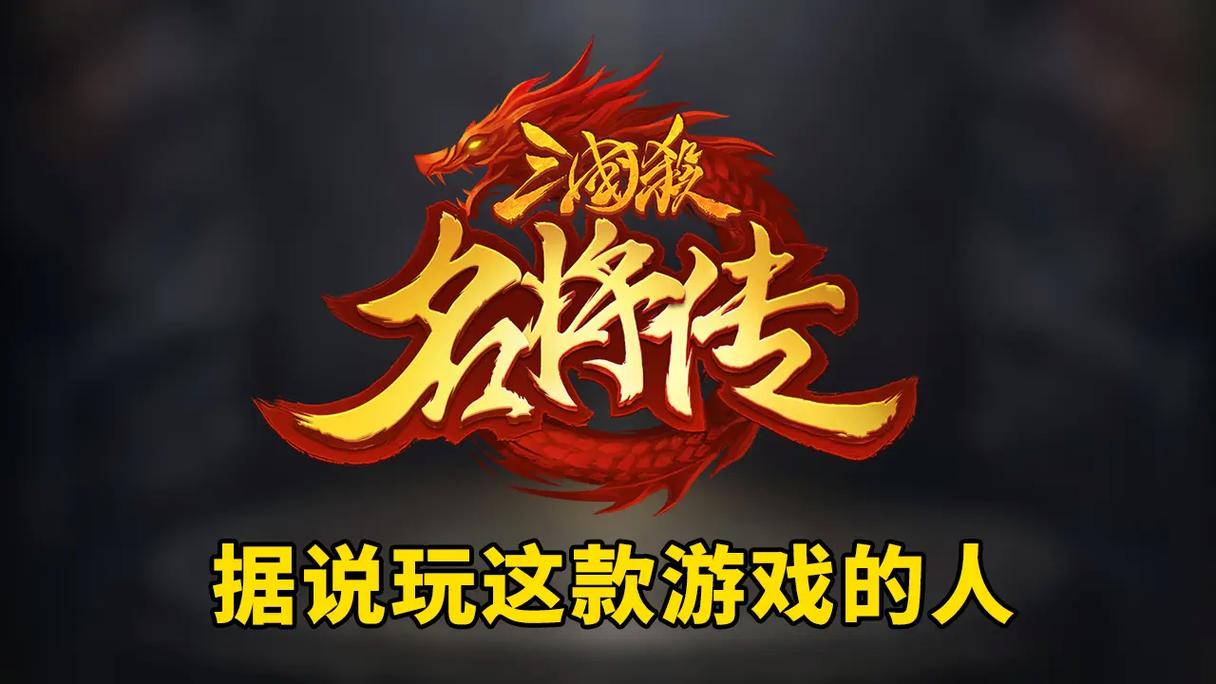 三国杀名将传辅助器缩略图