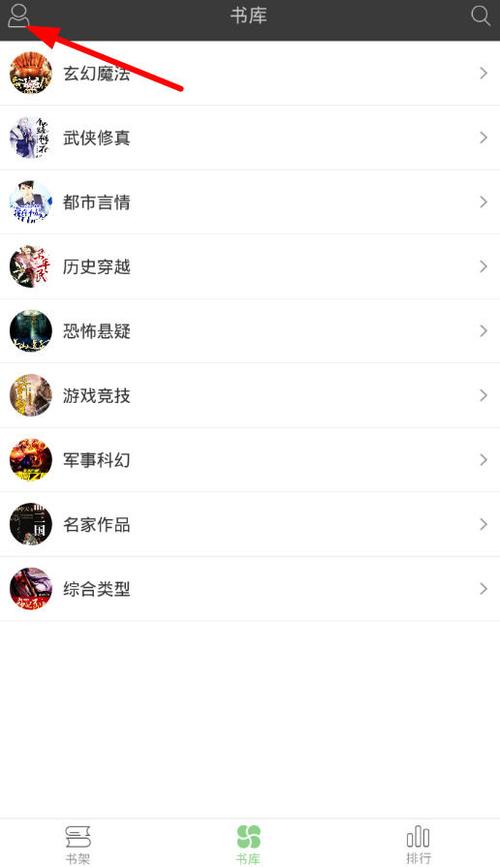 搜书王永不升级破解版