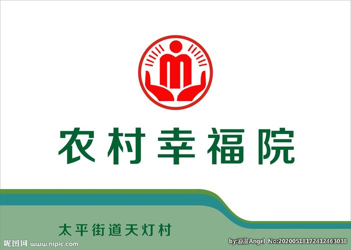 幸福小农院缩略图