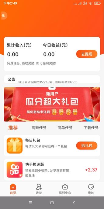 有喜有鱼极速版v1.1游戏截图