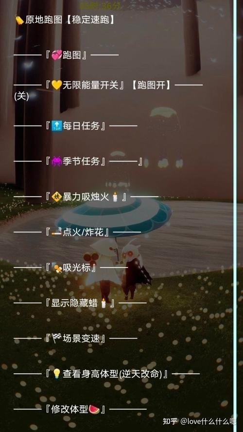 光遇自动跑图脚本樱花