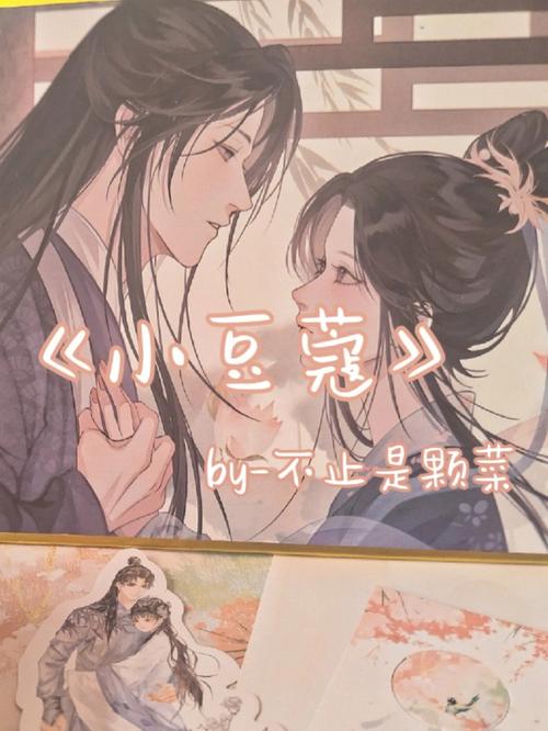豆蔻小说