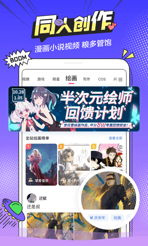 阅次元app下载官方版最新版