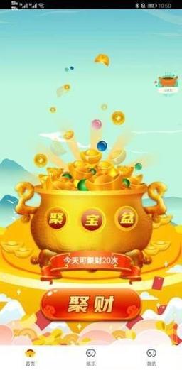 天天聚宝app缩略图